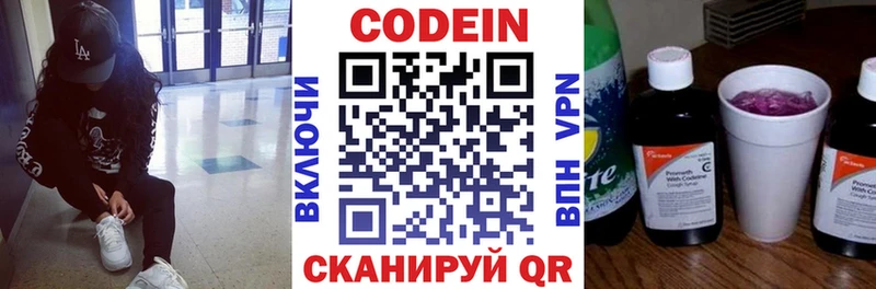 Кодеиновый сироп Lean Purple Drank  OMG ONION  Верхоянск 