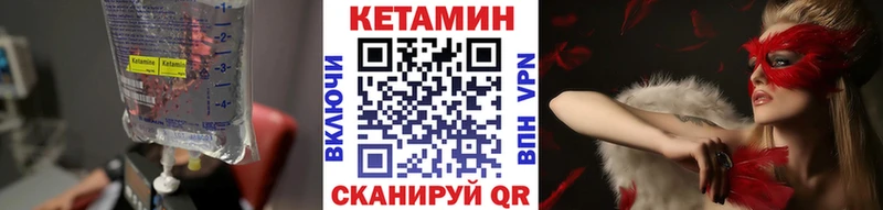 КЕТАМИН VHQ  Верхоянск 
