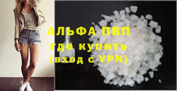 ALPHA PVP Балахна