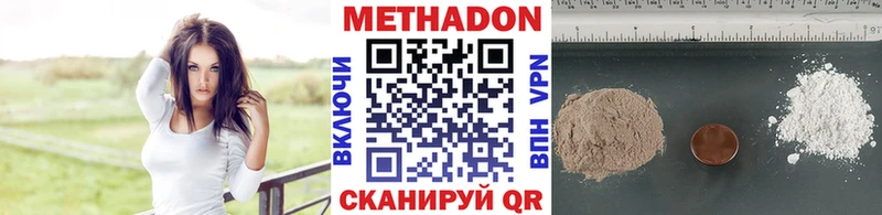 Метадон VHQ  где можно купить наркотик  Верхоянск 
