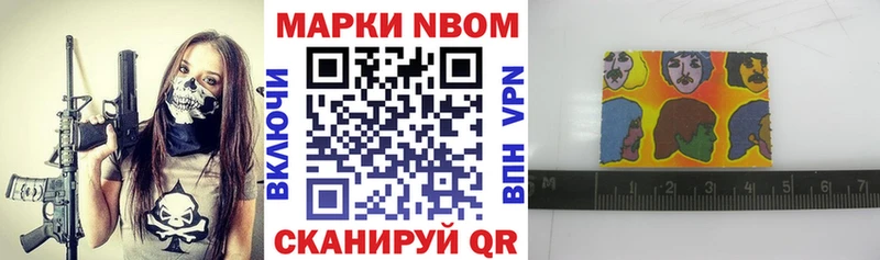 Марки N-bome 1,8мг  Верхоянск 